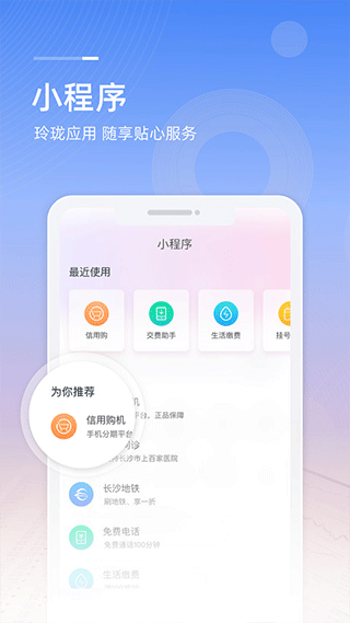 和包支付APP图4