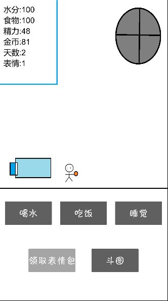 斗图大作战最新版