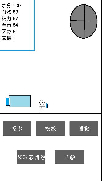 斗图大作战最新版图3