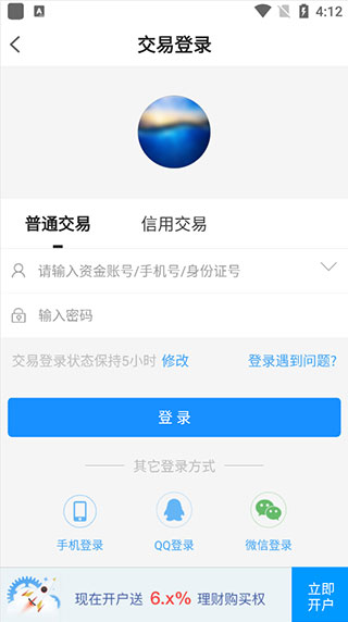 长江e号长江证券app最新版