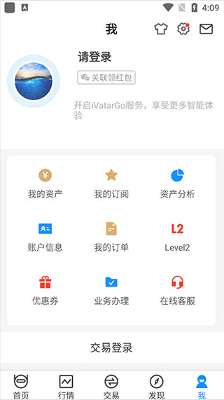 长江e号长江证券app最新版