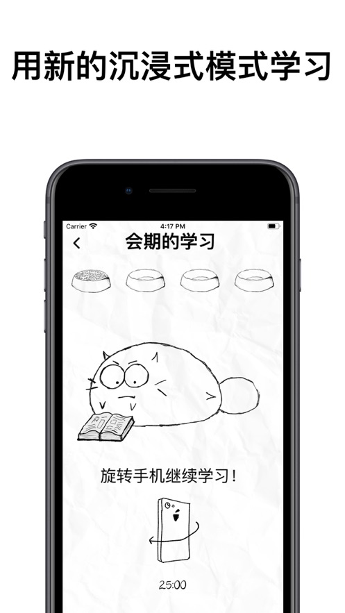 fattycat安卓截图1