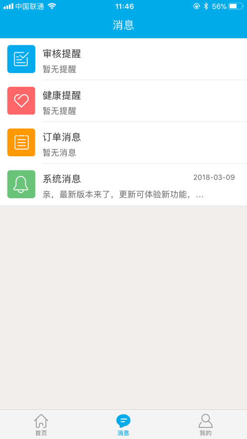 健康陕西公众服务图3