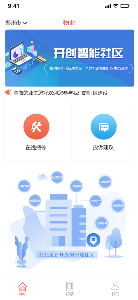 惠街坊商户版截图1