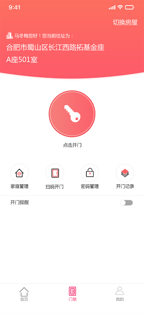 惠街坊商户版截图2