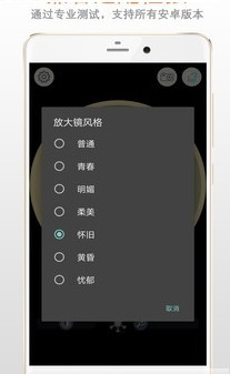 精品放大镜截图2