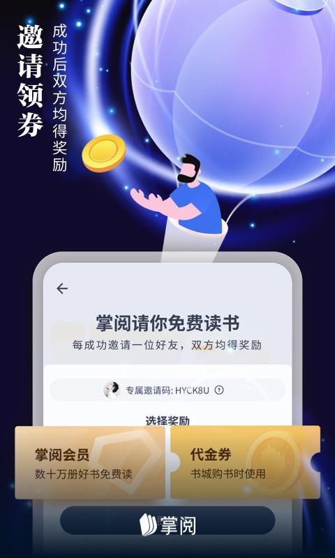 掌阅ireader旧版本截图1