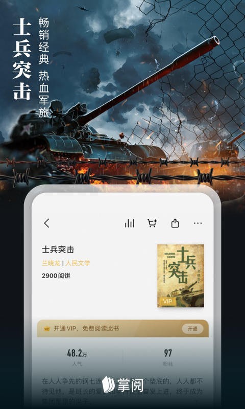 掌阅ireader旧版本截图3