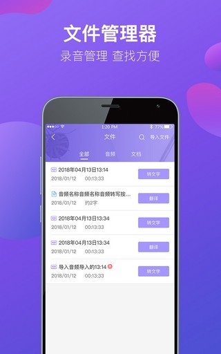 专业录音机截图2