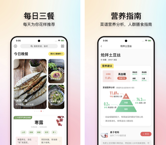 学做美食的app排行榜有哪些 学做美食的软件大全