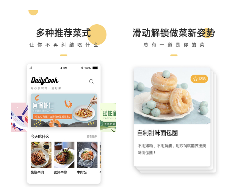 学做美食的app排行榜有哪些 学做美食的软件大全