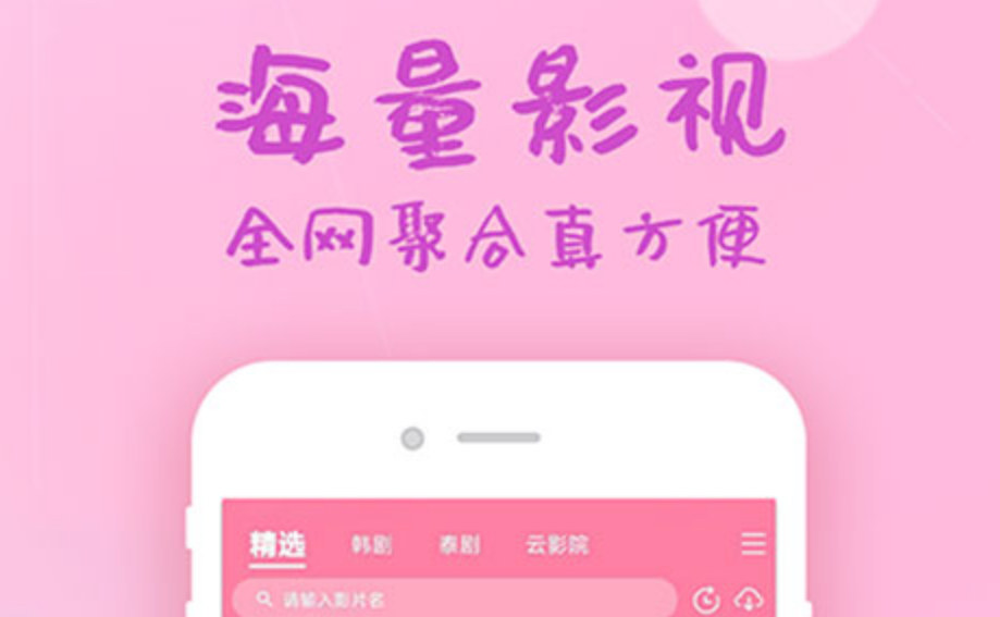 下载韩剧大全app哪个好用 热门韩剧app排行