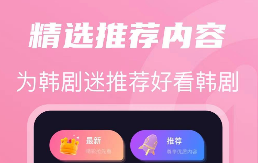 下载韩剧大全app哪个好用 热门韩剧app排行