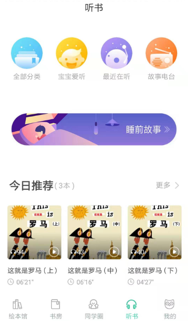 西游记动画片在哪个app看 有没有可以看动画片的软件