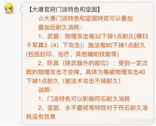 梦幻西游秒6技能对各等级的强度有多大