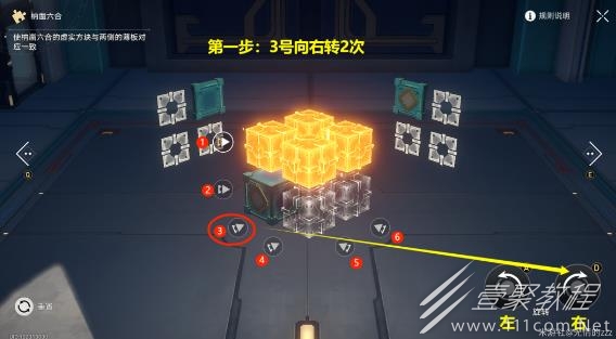 崩坏星穹铁道第二期迴星港魔方怎么解谜