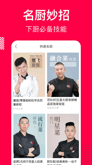 香哈菜谱最新版