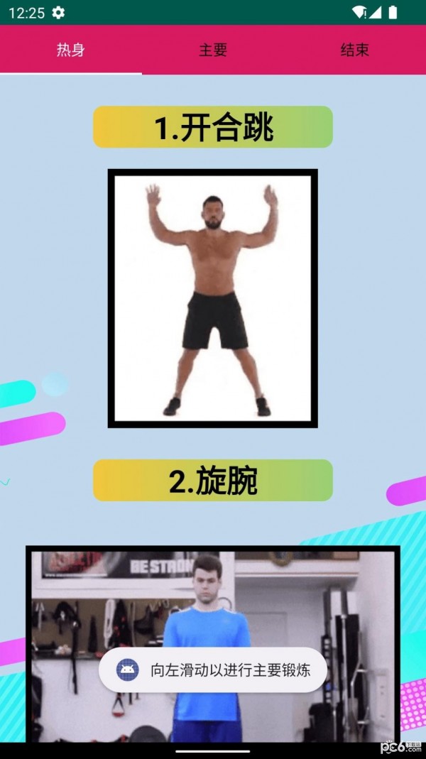 图2