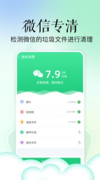 省心手机管家app