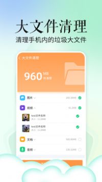 省心手机管家app