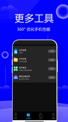 清垃圾理大师截图3