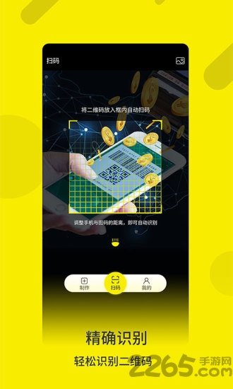 二维码生成工具app