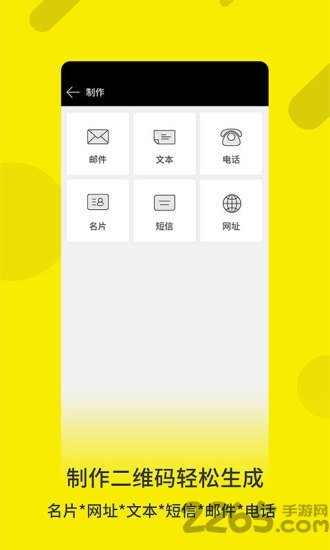 二维码生成工具app