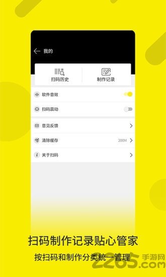 二维码生成工具app