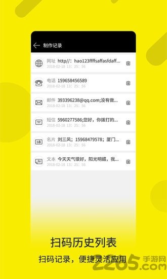 二维码生成工具app截图4