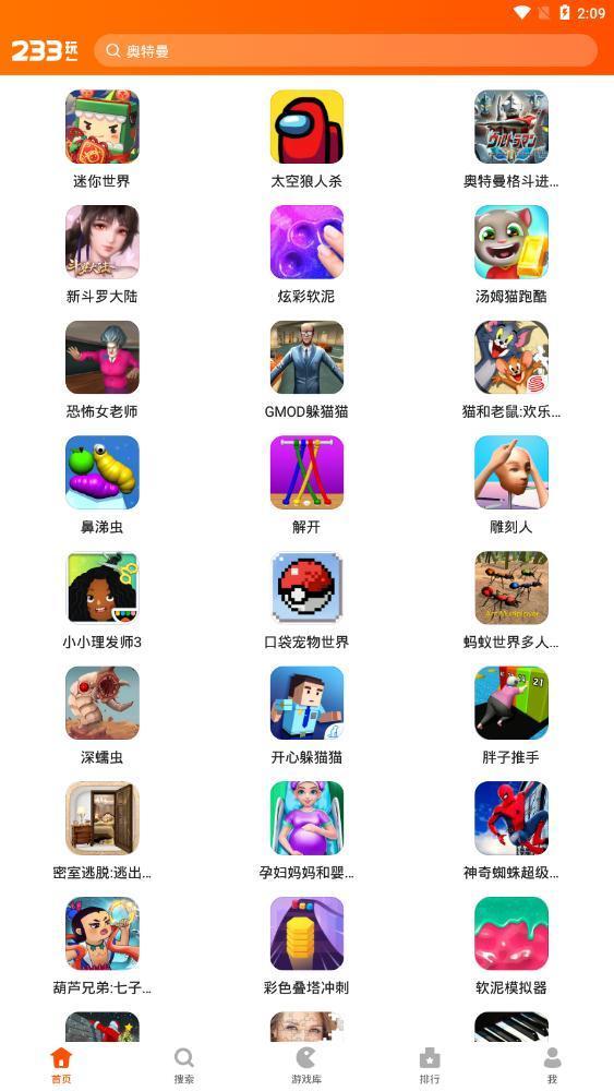 233乐园免费版截图2