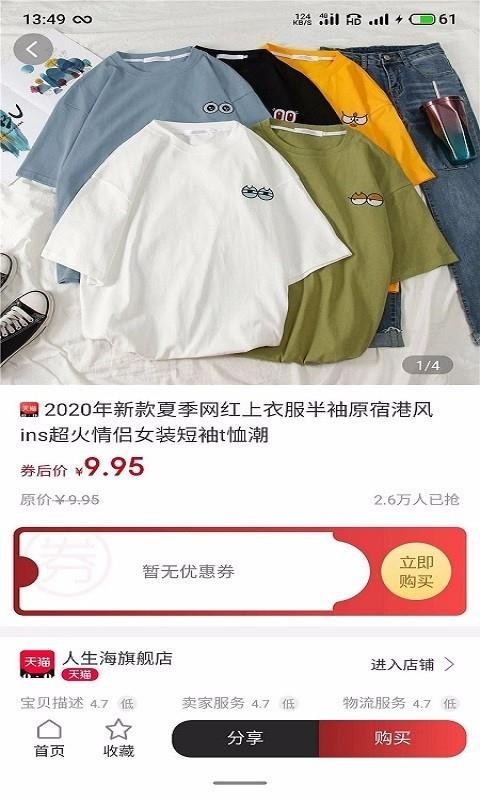 喜宝汇app手机版截图2