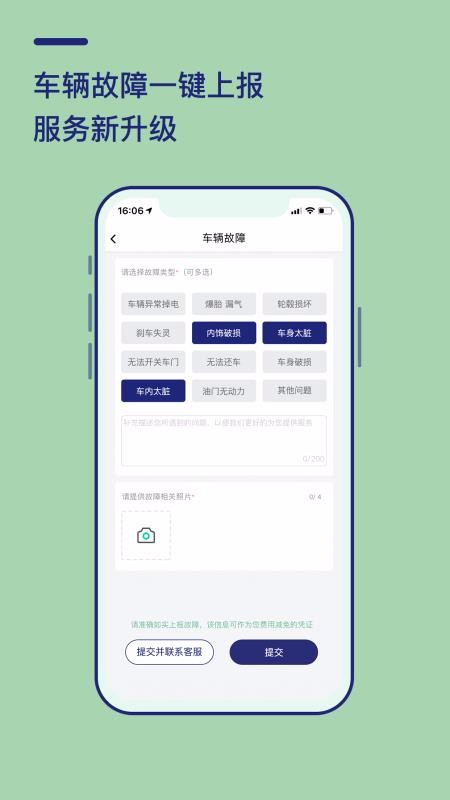 盼达用车app