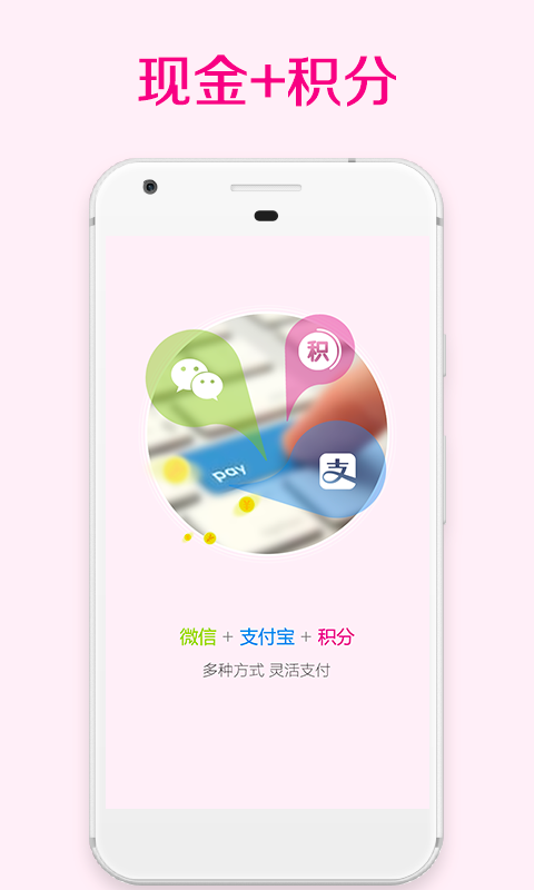 爱品选app官方版