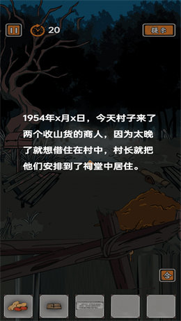 恐怖山村鬼嫁衣最新版
