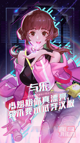 出道拜托了官方版