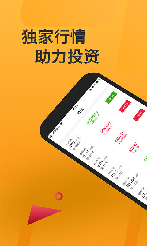 pi派币手机版图4