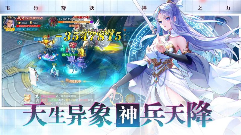 五行降妖师官网版图2