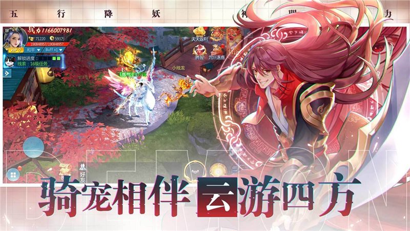 五行降妖师官网版图5