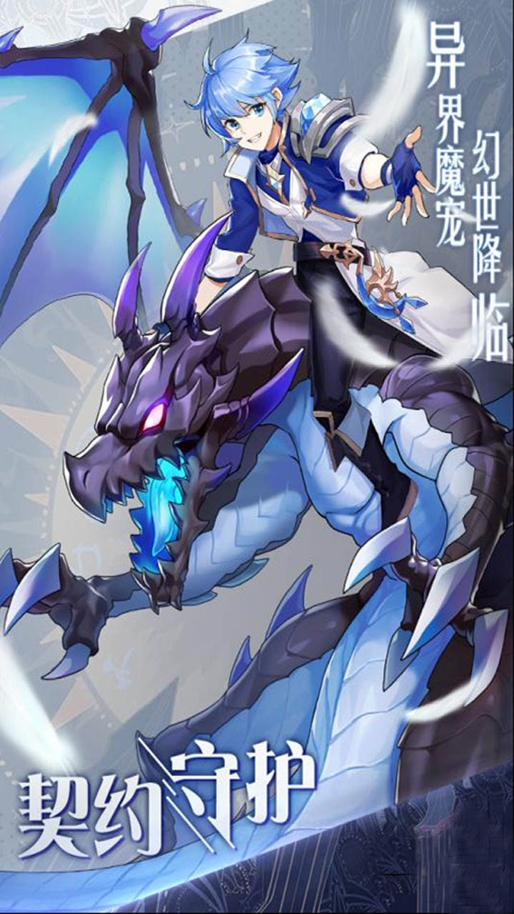 幻兽大陆九游版