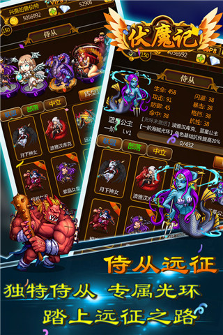 伏魔记bilibili版图2