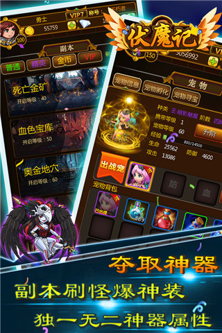 伏魔记bilibili版图3