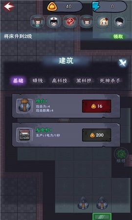 梦境发育无广告图1