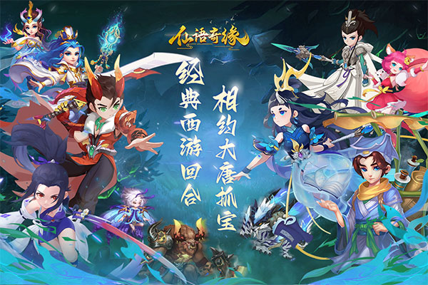 仙语奇缘小米版图1