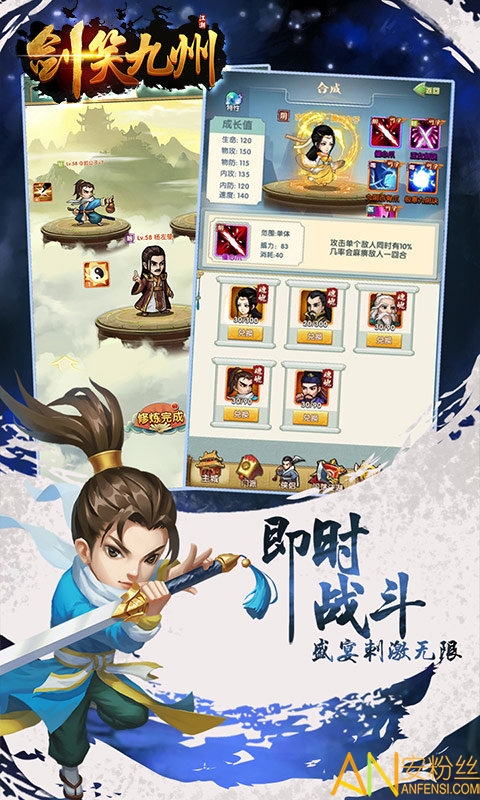剑笑九州无限版图1