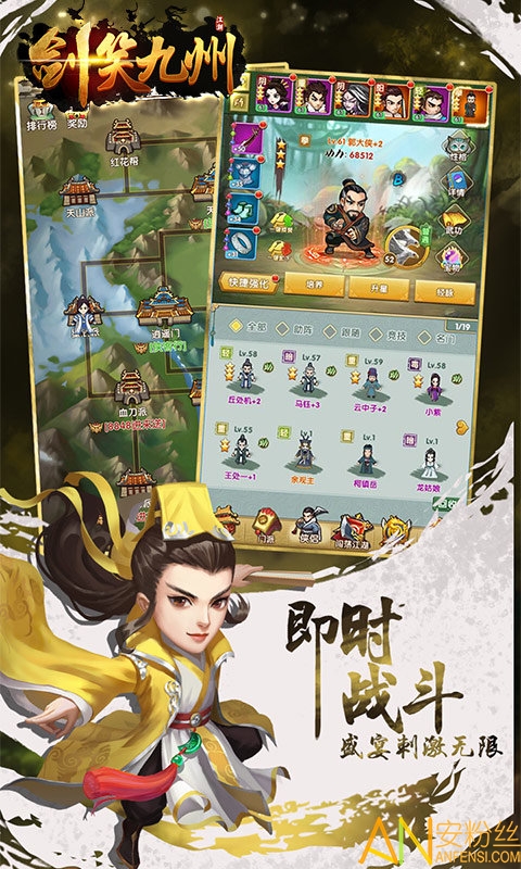 剑笑九州无限版图2