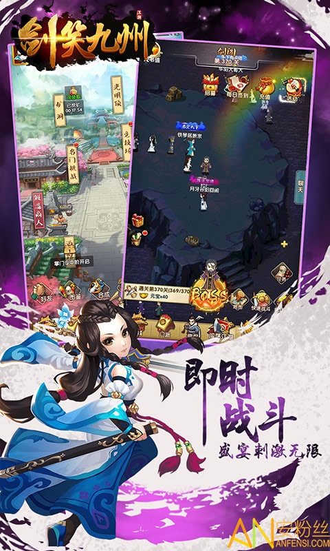 剑笑九州无限版图3