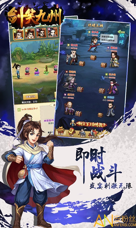 剑笑九州无限版图4