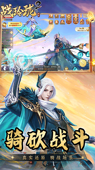 战玲珑2手游最新官方版图2