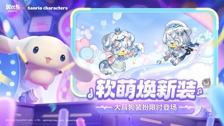 奥比岛梦想国度官网版图1