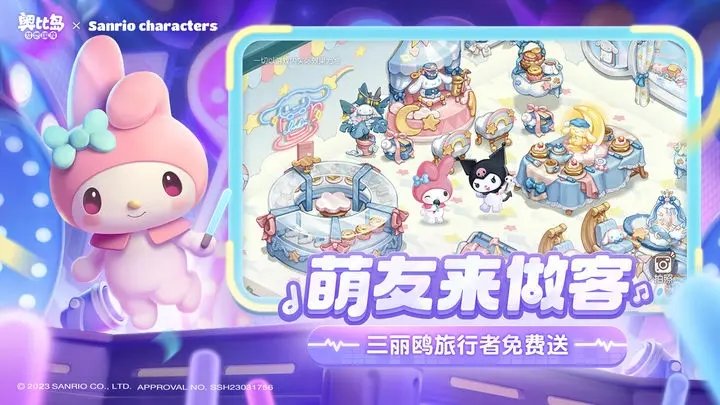 奥比岛梦想国度官网版图2